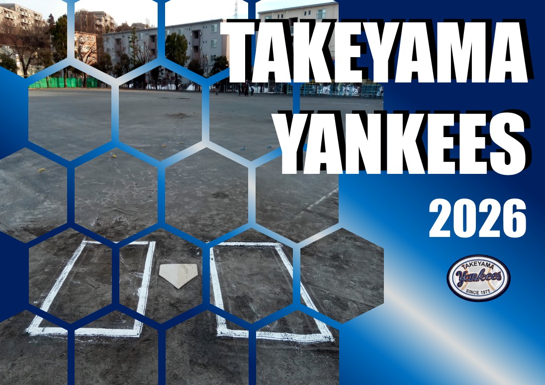 竹山ヤンキース